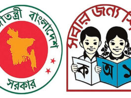 প্রাথমিক শিক্ষাকে যখন অষ্টম শ্রেণি পর্যন্ত করার পরামর্শ দেয়া হলো, আমি তখনই বিভিন্ন কাগজে লিখেছিলাম এটি একটি অবাস্তব কথা!
